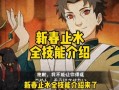 新春止水最新爆料,最新爆料背后的惊人真相