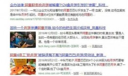 阿里员工最新事业爆料,揭秘内部创新与变革