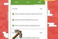 世界盒子最新爆料版下载,下载体验抢先看