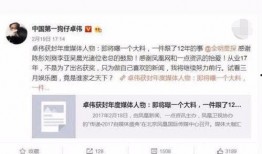 卓伟爆料最新,娱乐圈惊天大事件再掀波澜