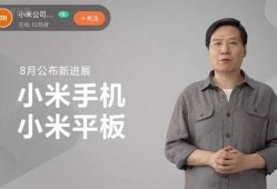 雷军爆料新手机最新消息,全新旗舰手机即将亮相，颠覆性技术引领行业潮流！”