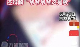 长春四期爆料事件最新,揭秘背后真相与争议焦点