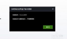 世界盒子最新爆料版下载,下载体验抢先看